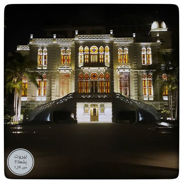 🇱🇧 The Sursock Museum, which is officially known as the Nicolas Ibrahim... (Sursock Museum)
