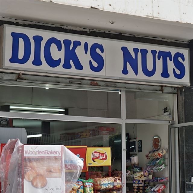🤣 Time for a little Beirut humor! I first noticed the name of this store...