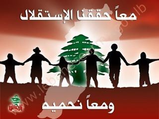 Together we got our independence and together we shall protect it  (Beirut, Lebanon)