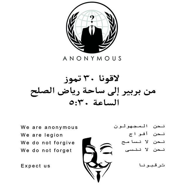 tol3etri7etkon thawra secularism 128robbers bednan7asseb Anonymous rEVOLUTION