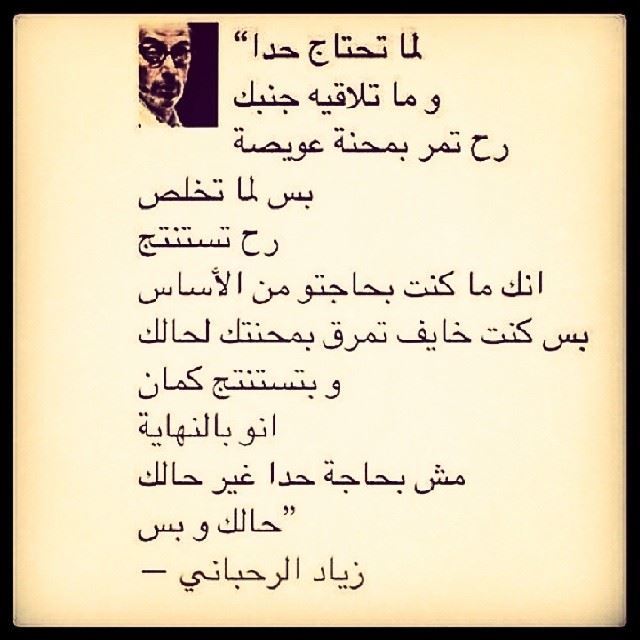  true  ziad  Rahbani ...