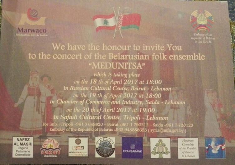 Для тех ,кто в Ливане Lebanon  trip  folklore  belarussianinlebanon ... (Tripoli, Lebanon)