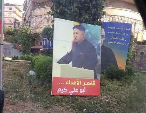 "أبو علي كيم" في  لبنان! وجه أهالي بلدة البرج الشمالي –  صور تحية على طريق