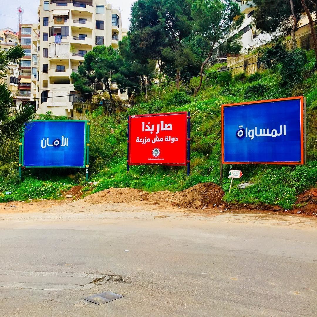 إعلانات بكل زاوية وبكل شارع شعارات وأشعار ومضاربات شي أمان شي إستقلال شي صا (Fanar, Mont-Liban, Lebanon)