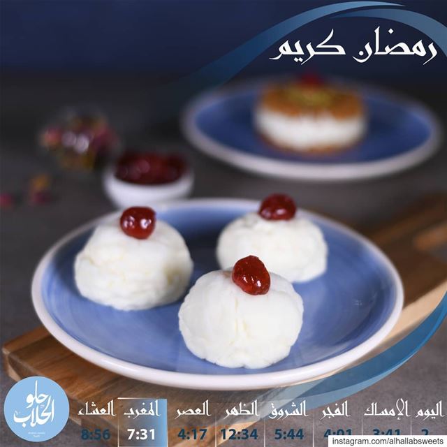 إنها حلوى "ثوب الملك": مصنوعة بعجينة الكلاج ومحشية بالاشطة الطازجة.. بيحلى... (Abed Ghazi Hallab Sweets)