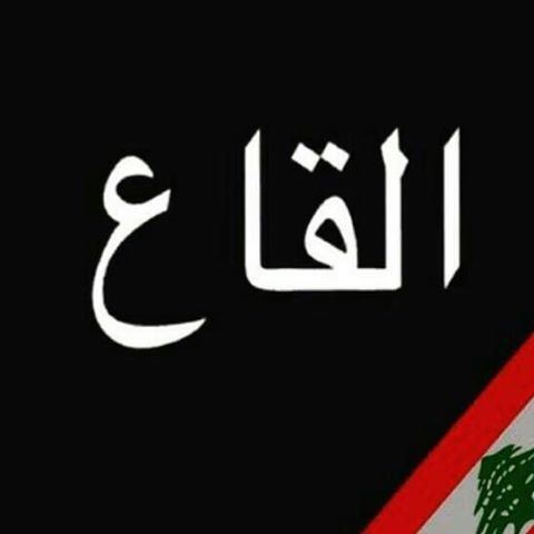 اطلق نيرانك لا ترحم- الله و الجيش- الله يحمي لبنان و القاع ✌️🇱🇧 الجيشلبناناللبنانيالجيش_اللبنانيعرسالالقاعالبقاعlebanonlebaneselebanese_armymilitaryforces