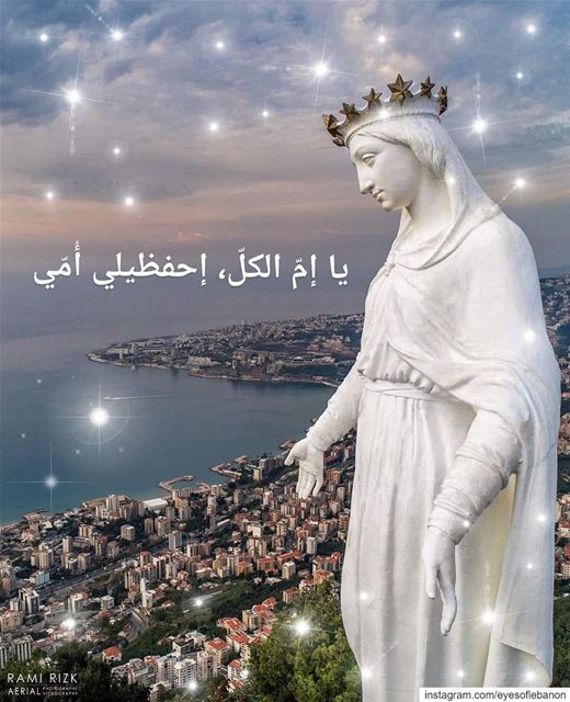الدِني إمّ ❤ يا عدرا، يا إمّ الكلّ، خلّي عينك ع إمّاتنا! هنّي شمعة مقدّسة ب (Harîssa, Mont-Liban, Lebanon)