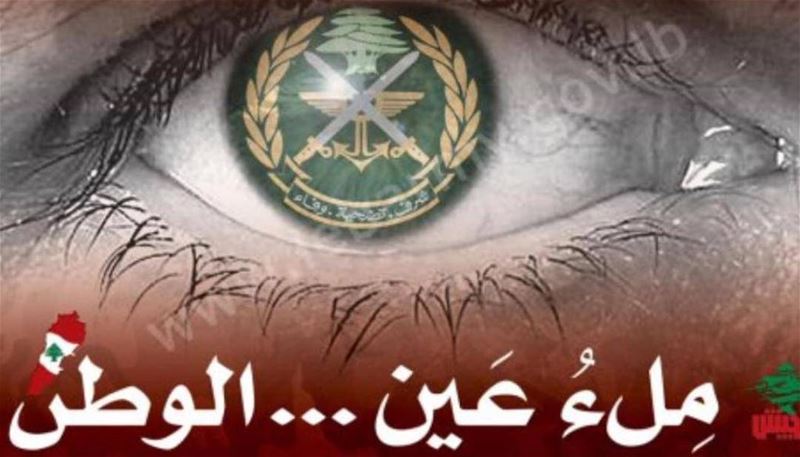 العين الساهرة على الوطن و ابناؤه 🇱🇧  lebanesearmy lebanon truelove... (Lebanese Army - الجيش اللبناني)