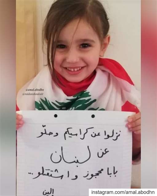 الله يحميكي ❤ ويحمي لبنان وجيشو ❤...God be with us 🇱🇧 Pray for... (Lebanon)