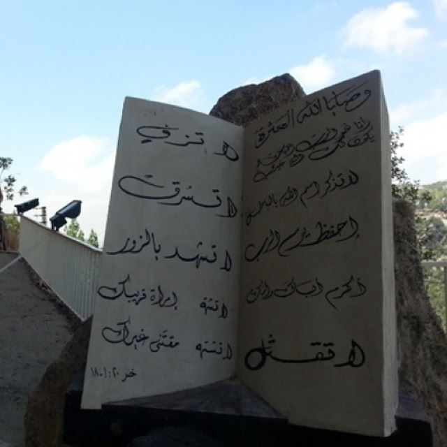 الوصايا العشر محفورة على الصخر (Kfardebian)