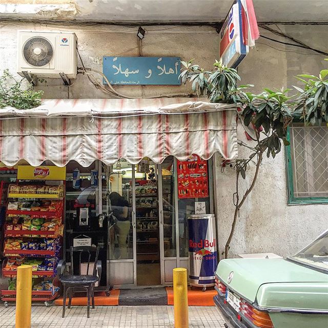 اهلاً و سهلاً 🍫🍌🥖🍭:::::::::::::::::::::::::::::::::::::::::... (Achrafieh, Lebanon)