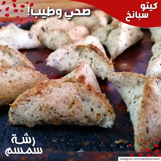 بتحب المعجنات بس خيفان تنصح؟الحل عنا 😋 Rashet Somsom - رشة سمسم ، معجنات... (Saïda, Al Janub, Lebanon)