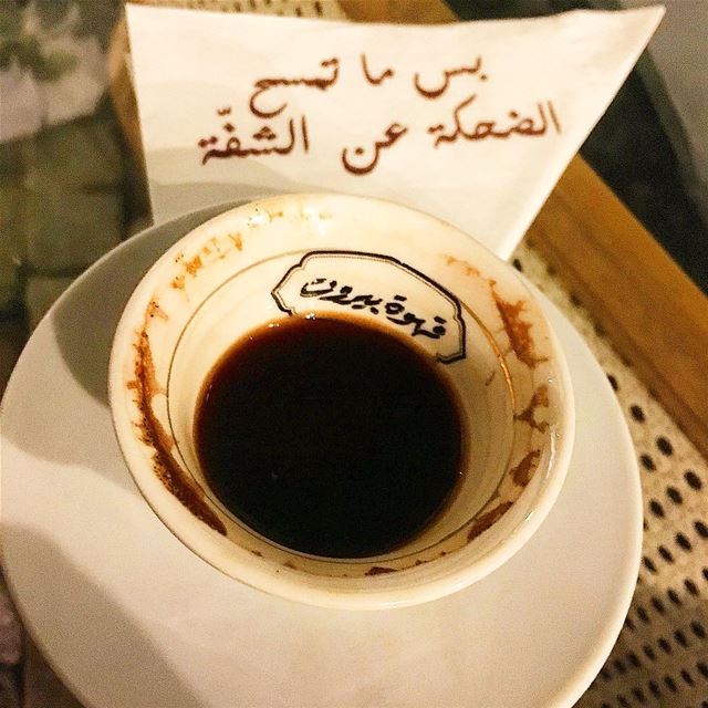 بس ما تمسح  الضحكة عن الشفة ☺️☕️... keepsmiling  keepsmile  smilemore ... (Kahwet Beirut   قهوة بيروت)