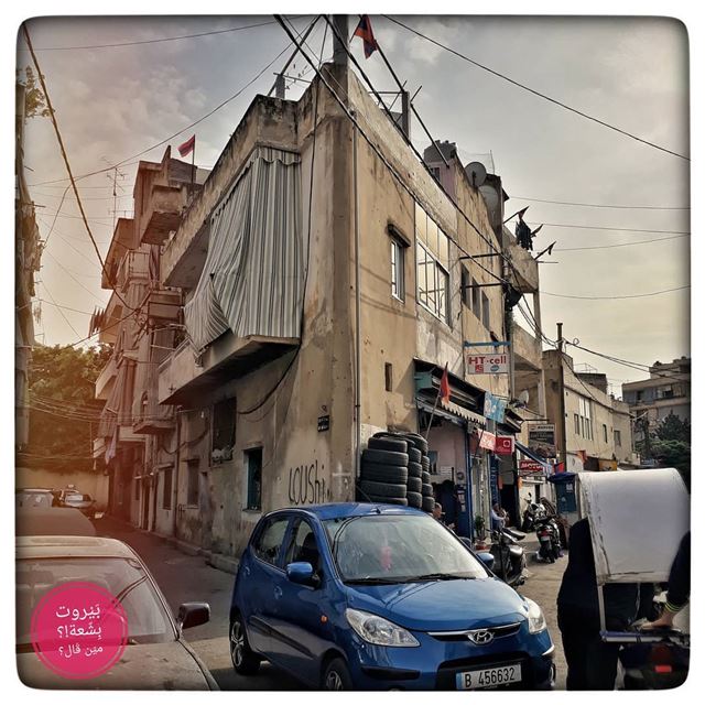 🇱🇧... بيروت_مش_بشعة  بيروت uglybeirut  beirut  lebanon... (Burj Hammud)