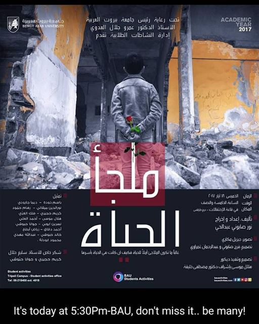 تحت رعاية رئيس جامعة بيروت العربية الأستاذ الدكتور عمرو جلال العدوي، ادارة...