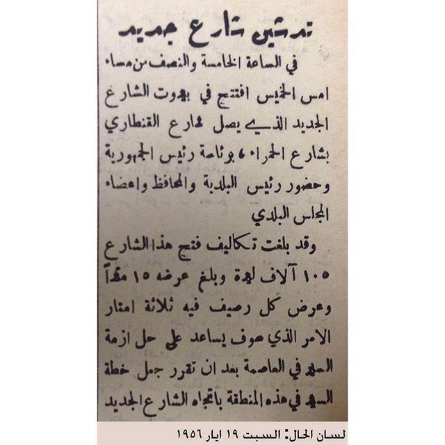 تدشين شارع جديد 