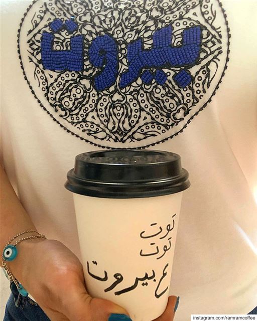 توت توت ع  بيروت 💙☕️... . beirut  beiruting  beyrouth  beirutfashion ...