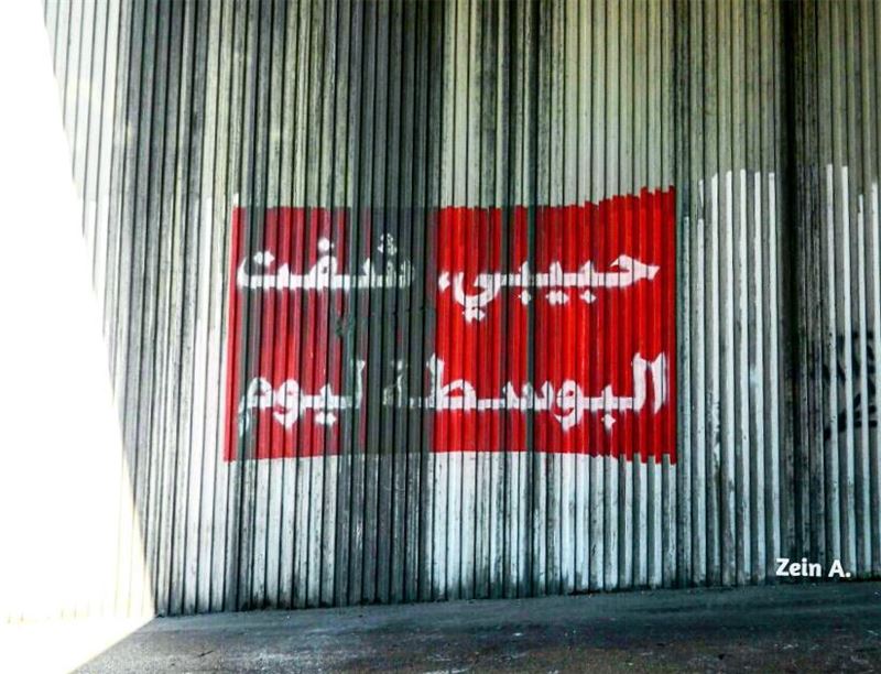 حبيبي شفت البوسطة اليوم🚌 writings  wall  sign  text  travel  display ... (Mono)