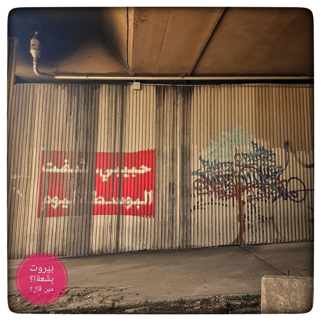 🇱🇧حبيبي شفت البوسطة اليوم ؟... بيروت_مش_بشعة بيروت  uglybeirut ... (Beirut, Lebanon)