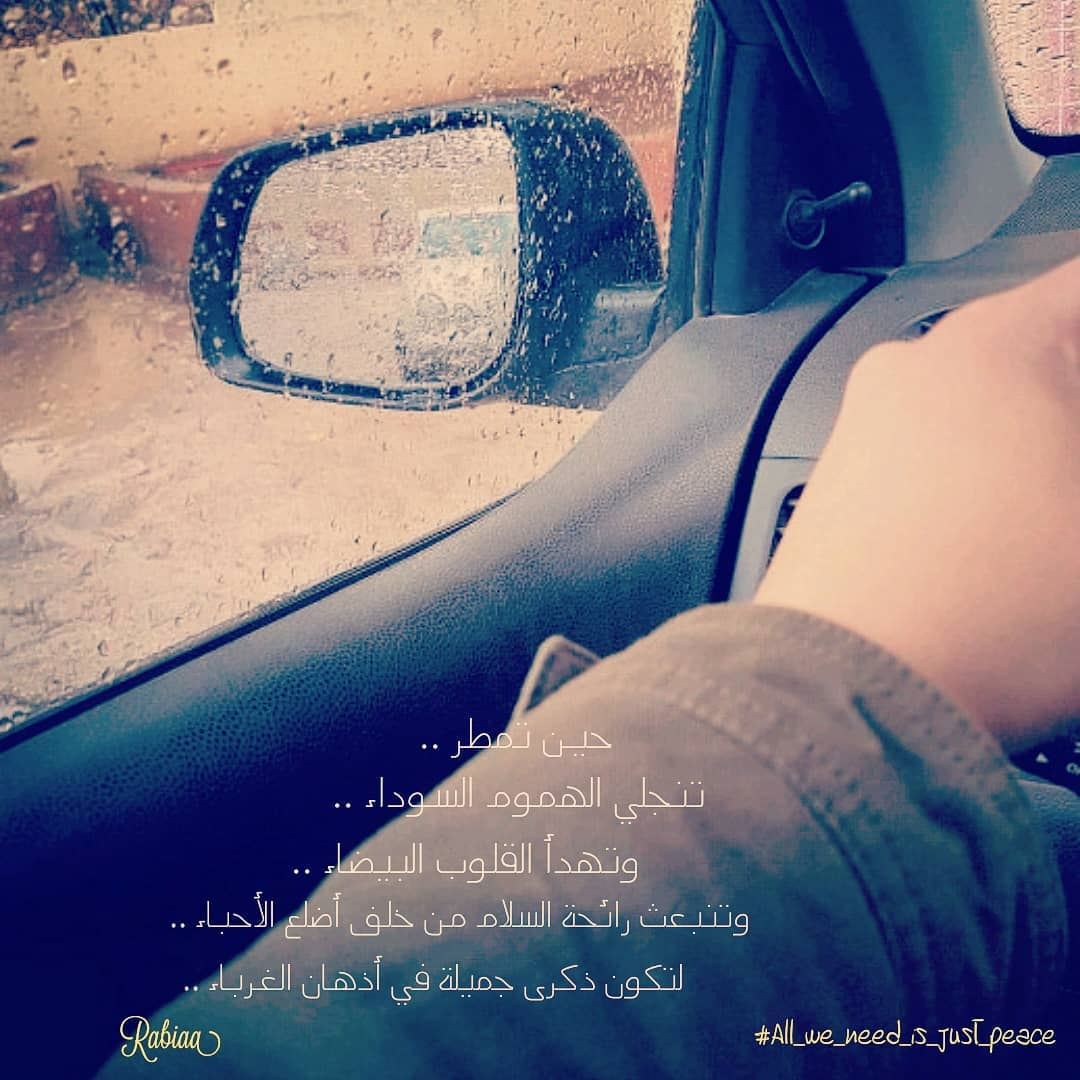  خواطر خواطري مطر حين_تمطر rain cloudy  photography  rain_photography ... (Brîtel, Béqaa, Lebanon)