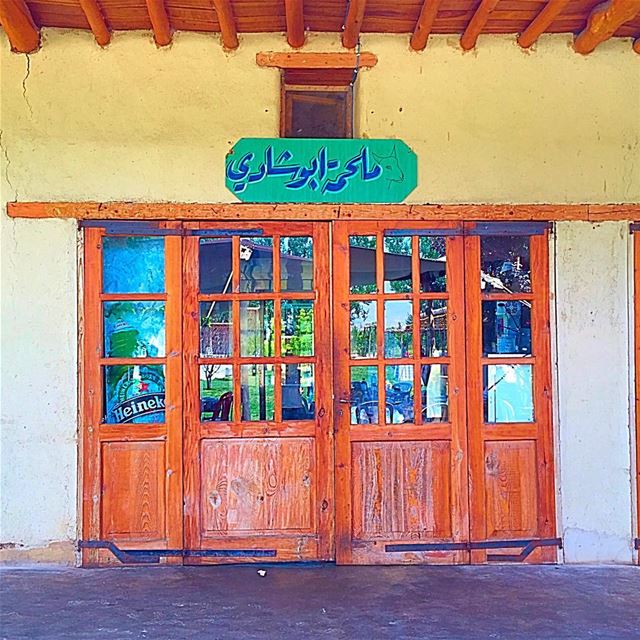 سكرنا عمو...رجاع بوكرا.  door  closed  lebanese  taanayel  bekaa  tb ... (Taanayel- Bekaa)