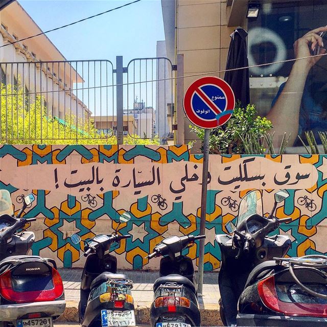 شو فهمنا؟ او نزال مع الجارة عالشغل، تسمّع على اخبارها عبوكرة الصبح ... (Bliss Street)