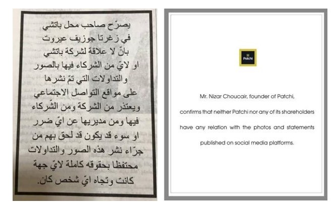 صاحب محلات باتشي مديون بمبلغ $4800 Response to: 