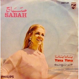 صباح - SABAH ,