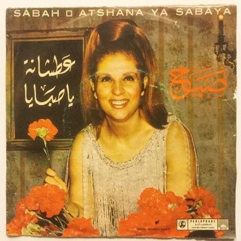 صباح - عطشانة يا صبايا ،