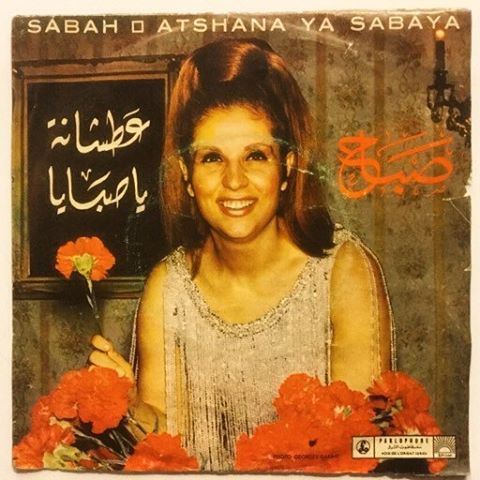 صباح - عطشانة يا صبايا،