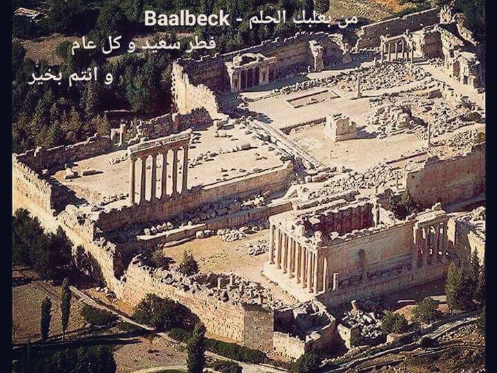 فطر سعيد و كل عام وانتم بخير  بعلبك  بعلبك_الحلم  لبنان  IloveBaalbeck ...