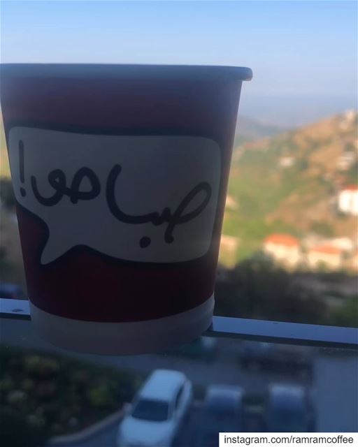 قهوة صباحية على انغام فيروزية.. ramramcoffee  turkishcoffee  ...