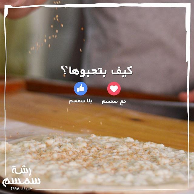كيف بتحبوها؟😉