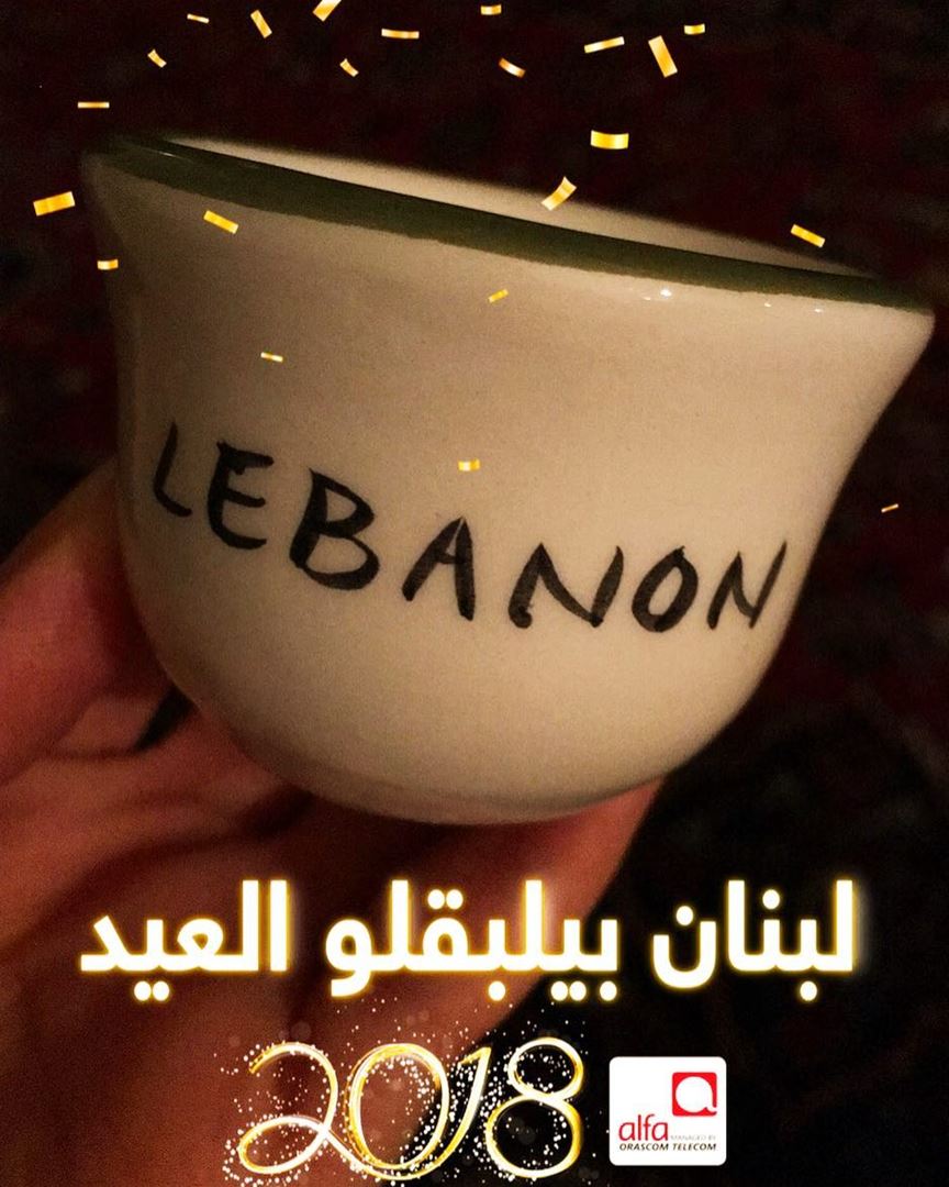  لبنان بيلبقلو يعيد 🎊🇱🇧🎉🎊🇱🇧...From the most beautiful country... (رأس بيروت)