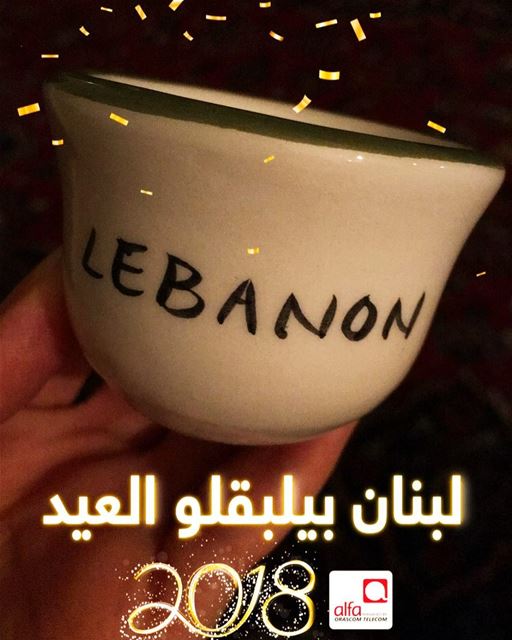  لبنان بيلبقلو يعيد 🎊🇱🇧🎉🎊🇱🇧...From the most beautiful country... (رأس بيروت)