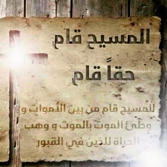 لمسيح قام...حقاً قام. anfehalkoura  greekorthodox  anfeh2015  lebanon ...