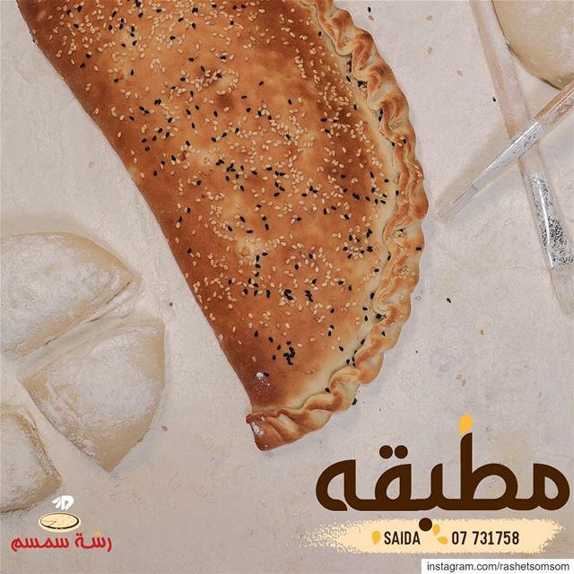 مطبقه Mix Cheese أطيب صيدا - هلالية - 07731758 cheese  man2oushe ... (Saïda, Al Janub, Lebanon)