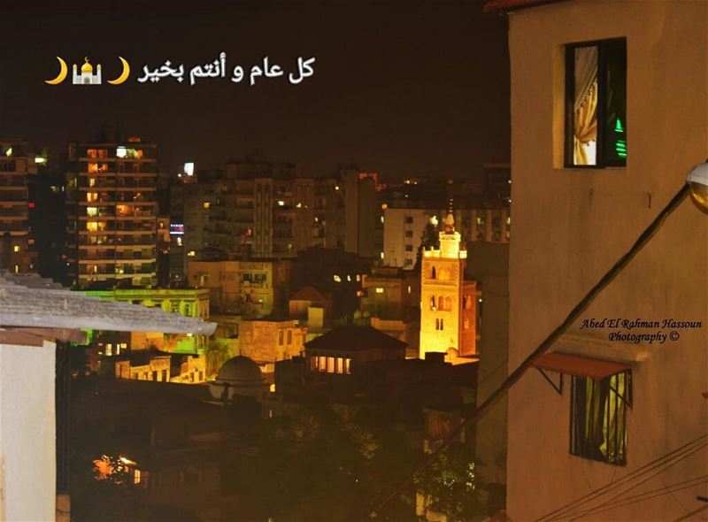 من طرابلس-لبنان، كل عام و أنتم بألف خير 🌛🌜 From Tripoli-Lebanon, I wish... (Tripoli, Lebanon)