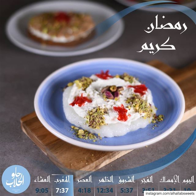 مين عبالو حلاوة الرز مع القشطة الطازجة بعد الافطار ؟ 😋😍  ولا_اطيب_من_هيك... (Abed Ghazi Hallab Sweets)