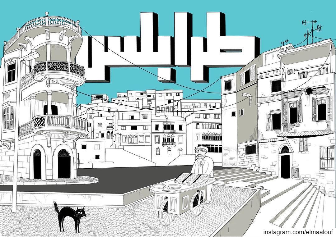 ‎مُدُن 05 | Tripoli .These artworks represent the hidden gems of five... (Tripoli, Lebanon)