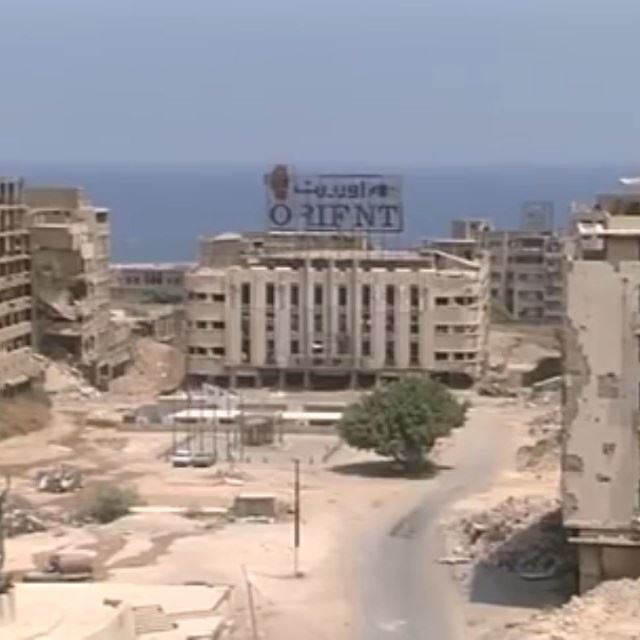 هدم مبنى الريفولي ساحة الشهداء بيروت بعد الحرب اللبنانية 