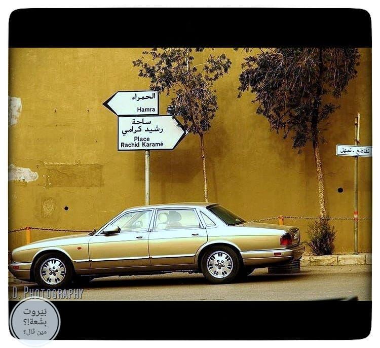 🇱🇧 هل السيارة مش عم تمشيTag a friend 😉.photo by: @marcello.donofrio.... (Verdun)