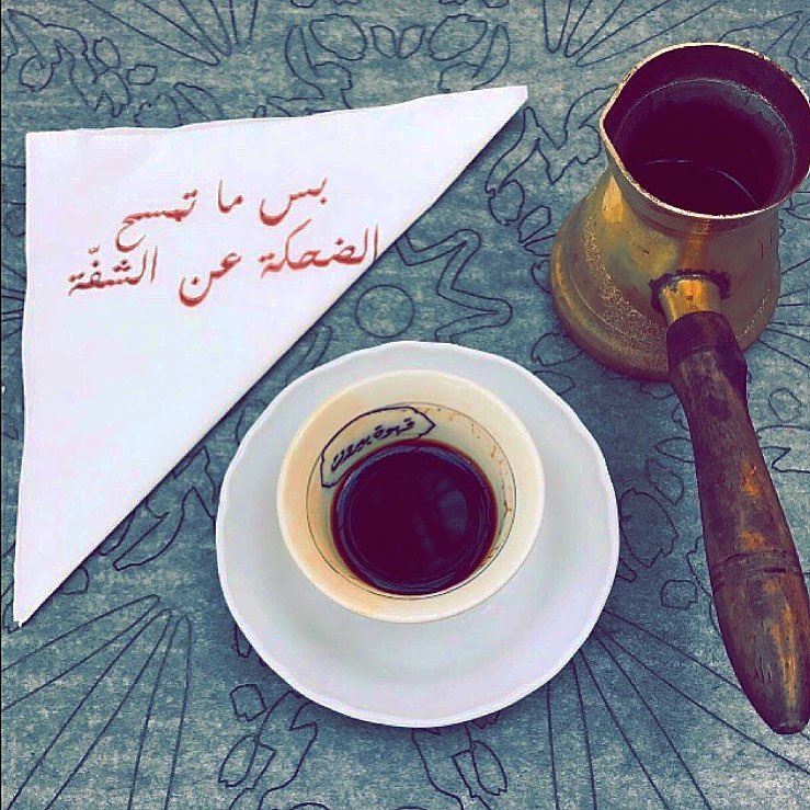 وتجي ع بالي و تحلي مزاجي المر..... ramramcoffee  turkishcoffee ... (Beirut, Lebanon)