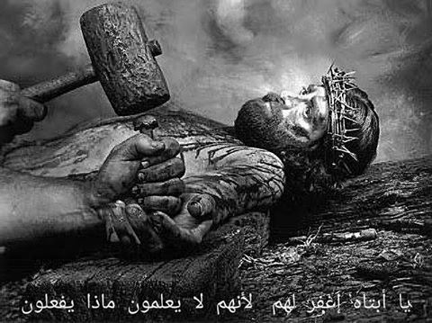 يا أبتاه إغفر لهم  لأنهم لا يعلمون ماذا يفعلون.... Anfeh Al-Koura ...