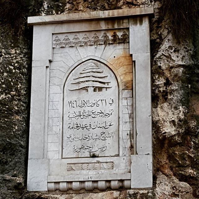 يااااااااا ما قبلكن جيوش حاولو يجربو ...  ما_بينعسوا_الحراس Lebanon ... (Nahr al-Kalb)