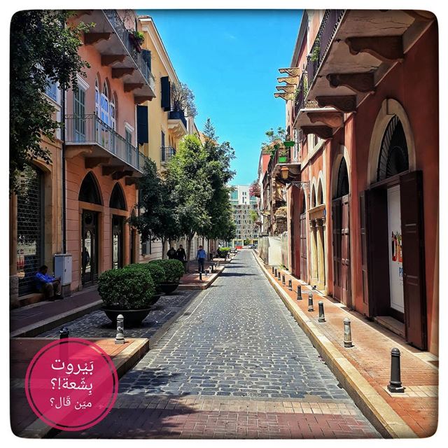 🇱🇧 🇱🇧🇱🇧🇱🇧.ياناس دلوني درب الحبيب منين موراحت اعيوني من يوم راح ا (El Saifi, Beyrouth, Lebanon)